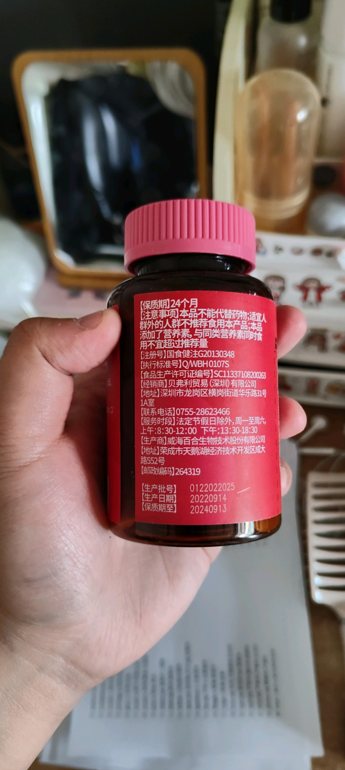 功能营养