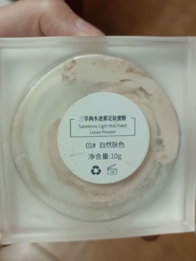 三草两木定妆产品