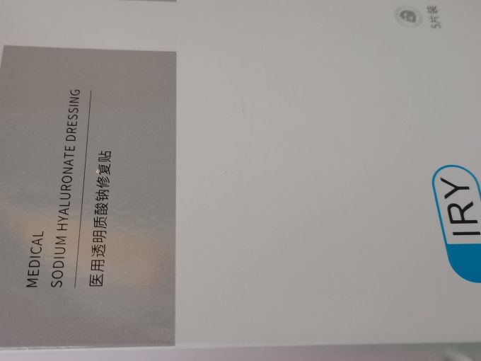 冷敷贴/敷料