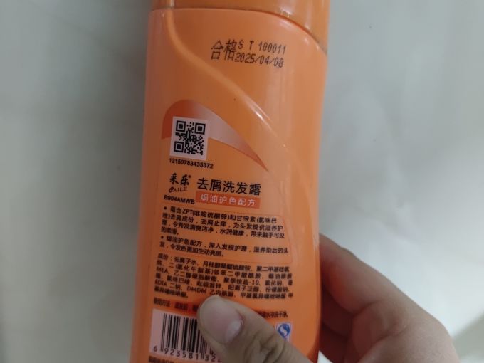 采乐洗发水
