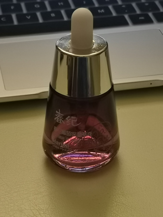 精华原液
