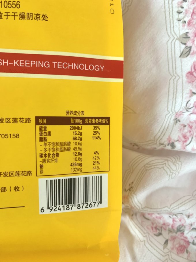 洽洽核桃