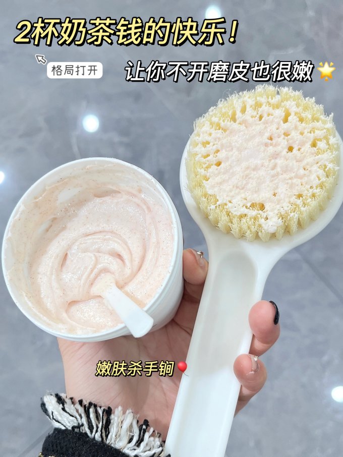 苔丝身体磨砂膏
