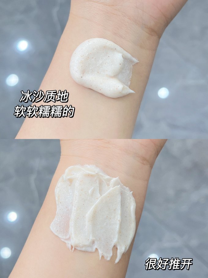 苔丝身体磨砂膏