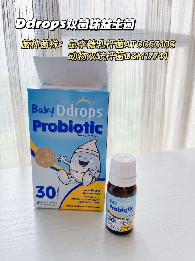 迪辅乐婴幼儿益生菌