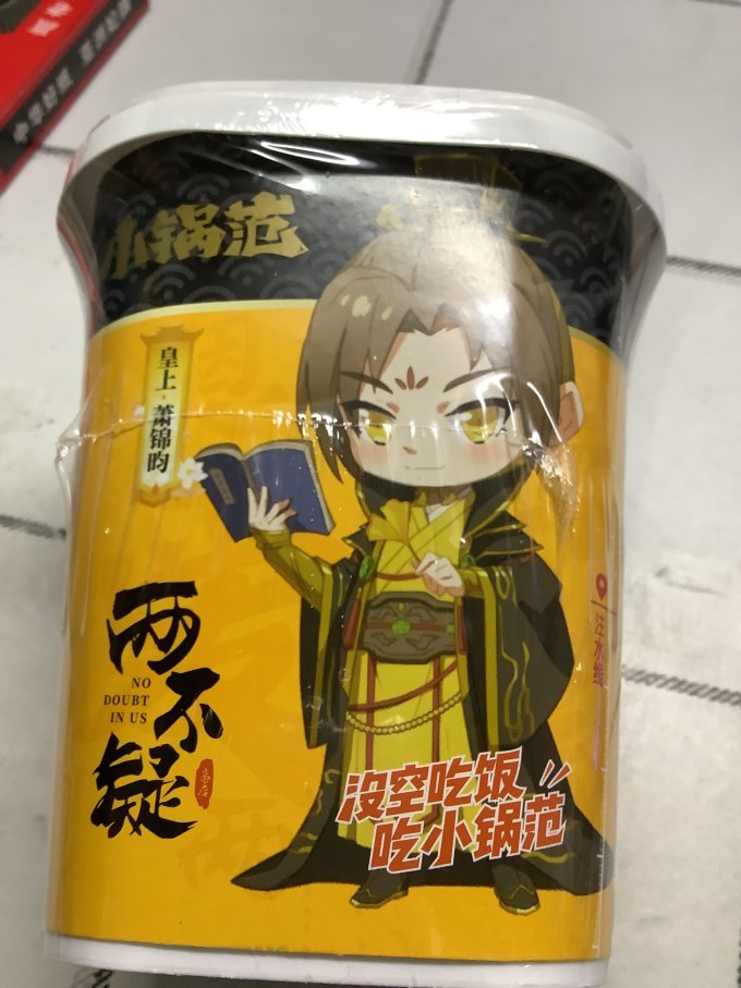 小锅范自热食品
