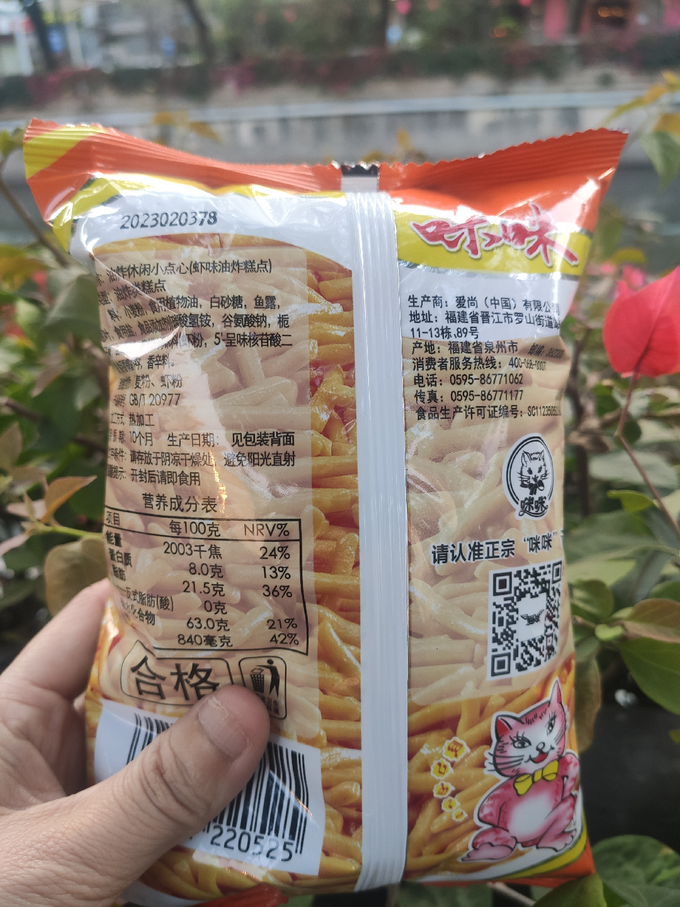 膨化食品