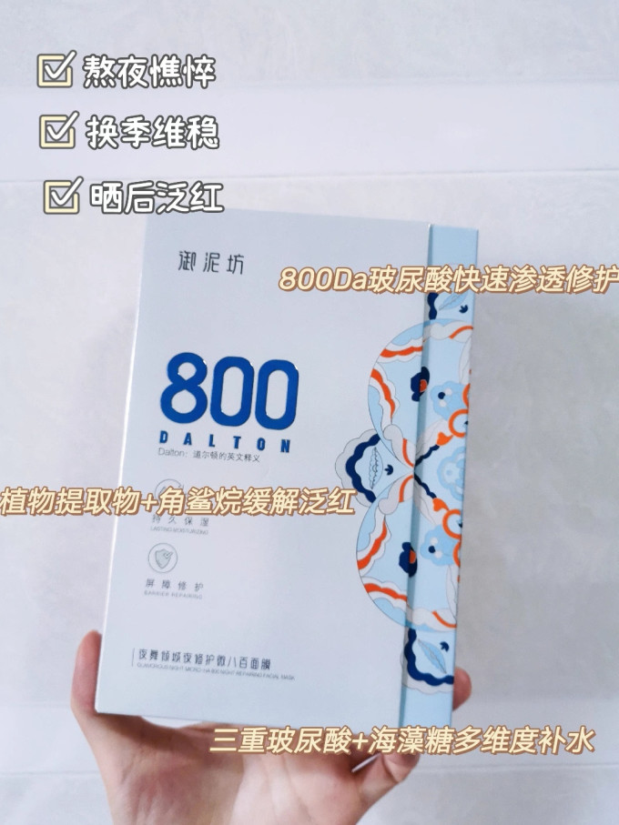 御泥坊面膜贴