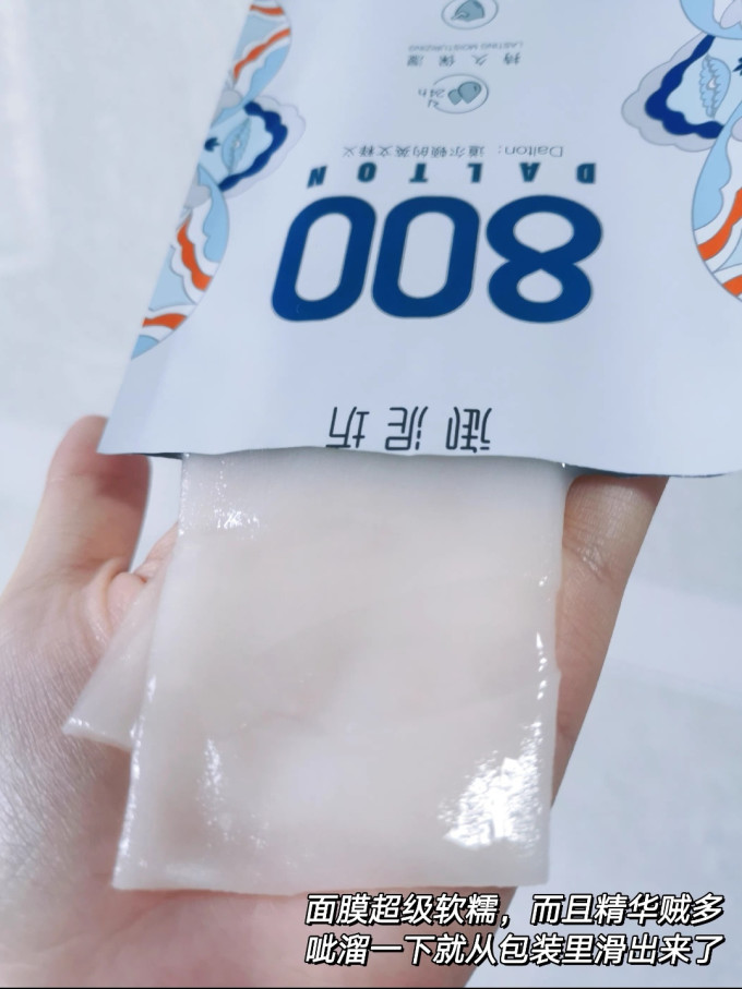 御泥坊面膜贴