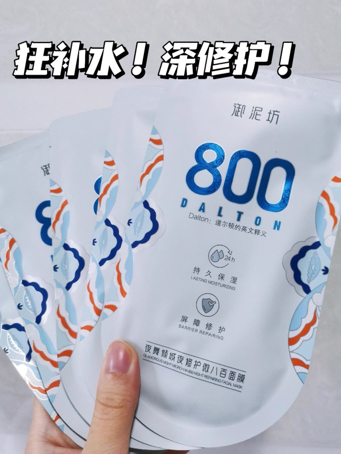 御泥坊面膜贴
