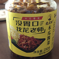 龙老师的开胃拌饭菜