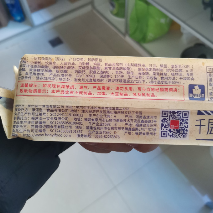 泓一面包