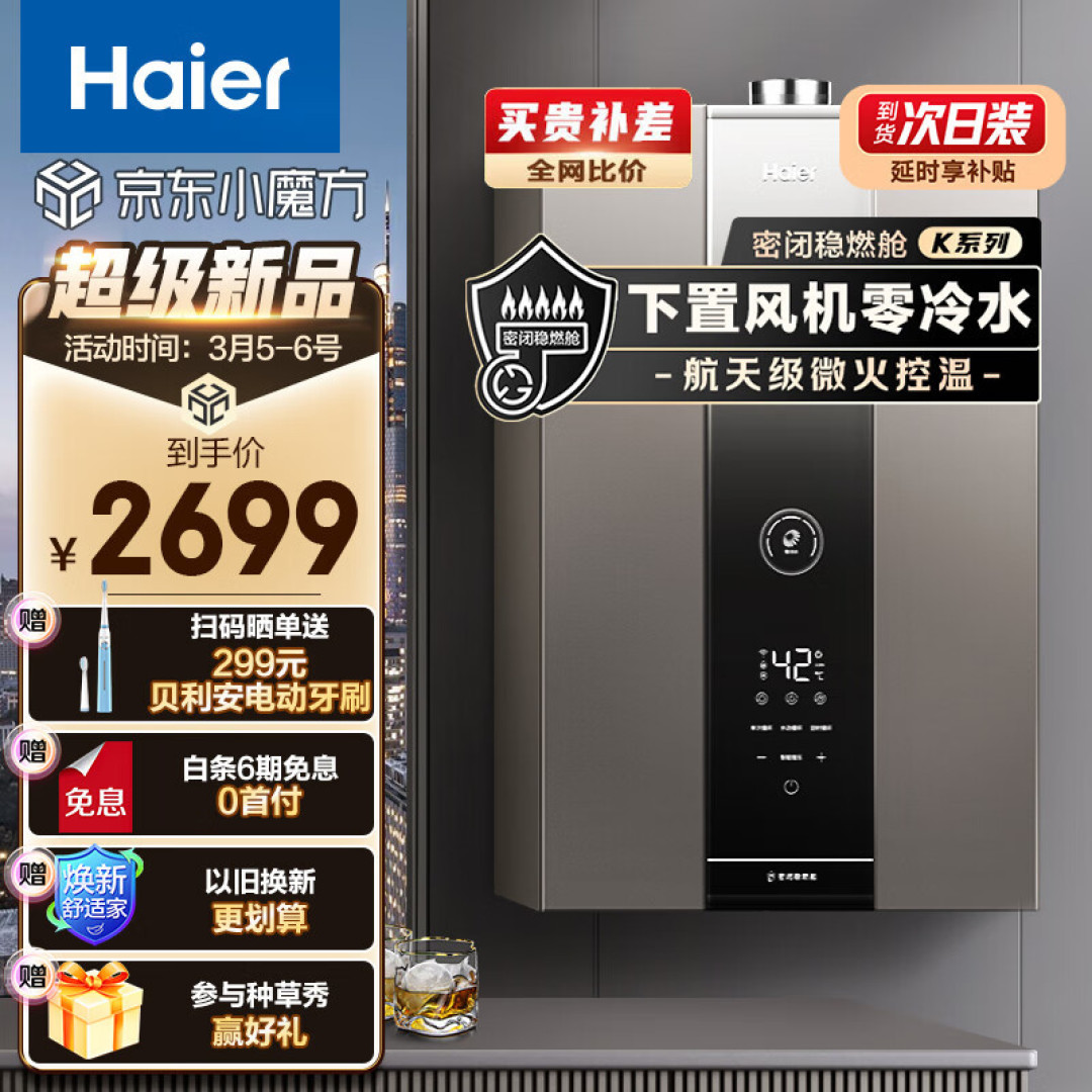 电热水器和燃气热水器怎么选,有哪些要注意的问题?