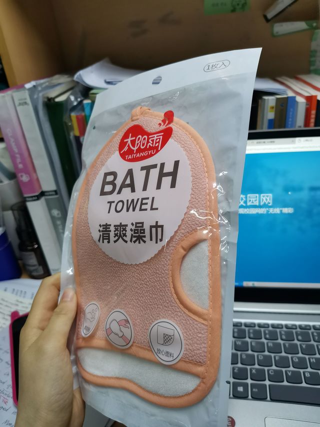 太阳雨的清爽洗澡巾