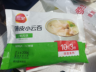 居家速食三全小混沌