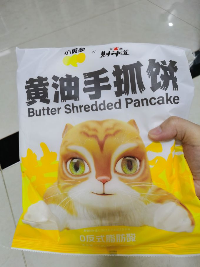 小黄象手抓饼
