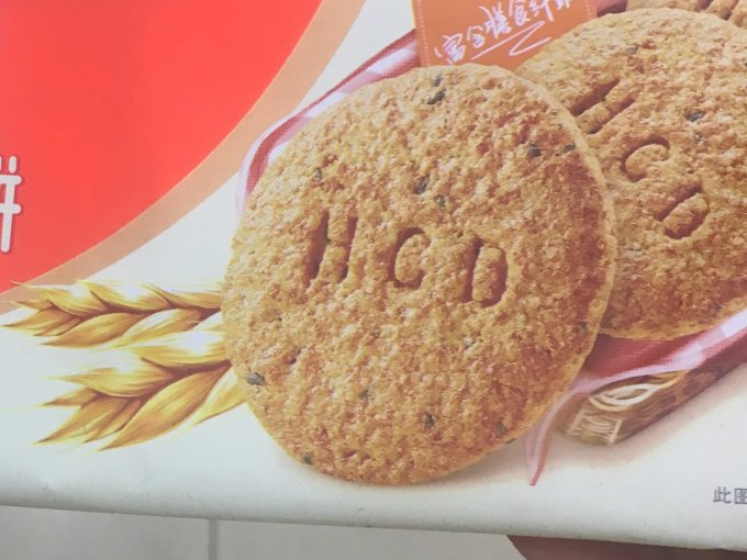 好吃点饼干