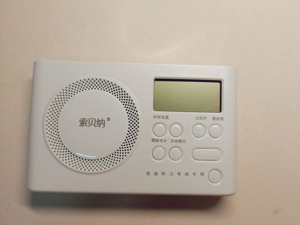 英语听力考试必备