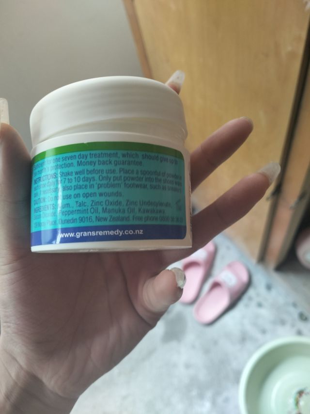 臭脚粉除鞋臭去脚气