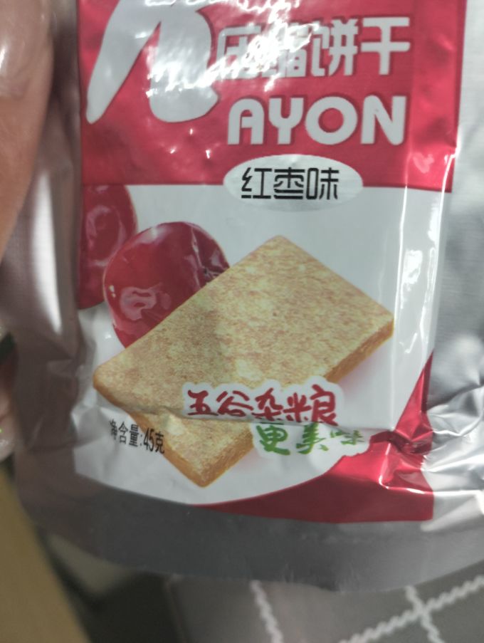 卡元饼干