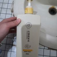 控油防脱，坚固发根的生姜洗发水
