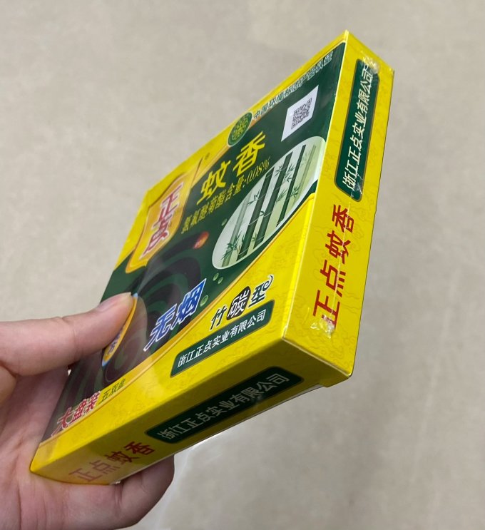 正点驱虫用品