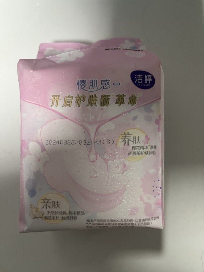 洁婷卫生巾