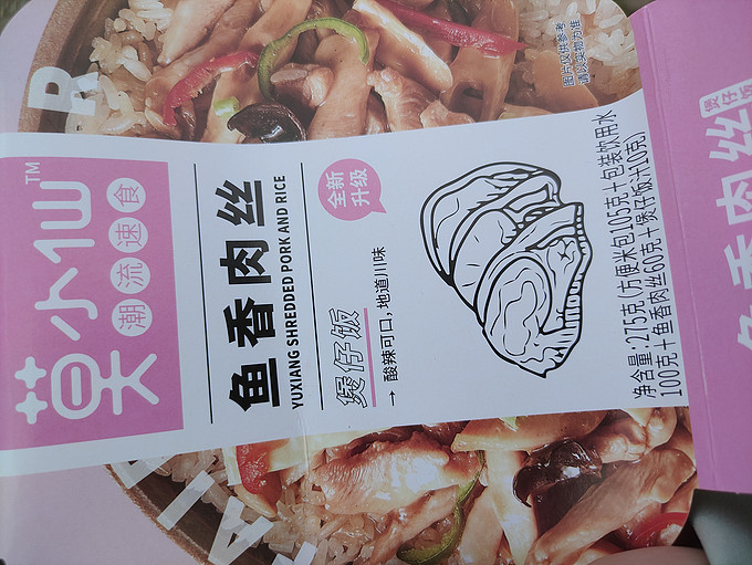 莫小仙自热食品