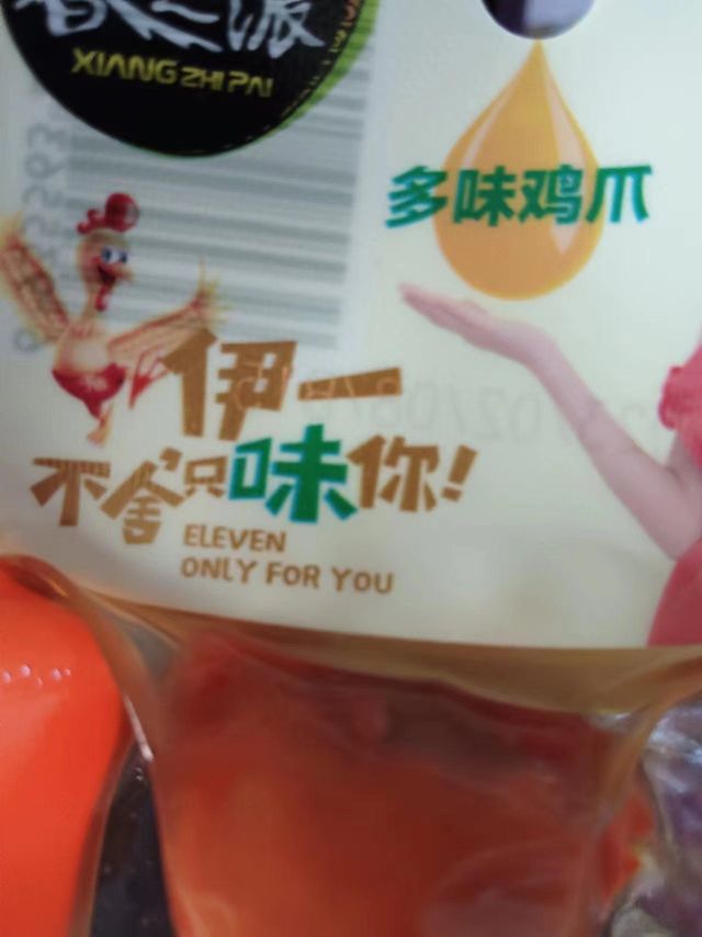 拾回童年的味道吧！！