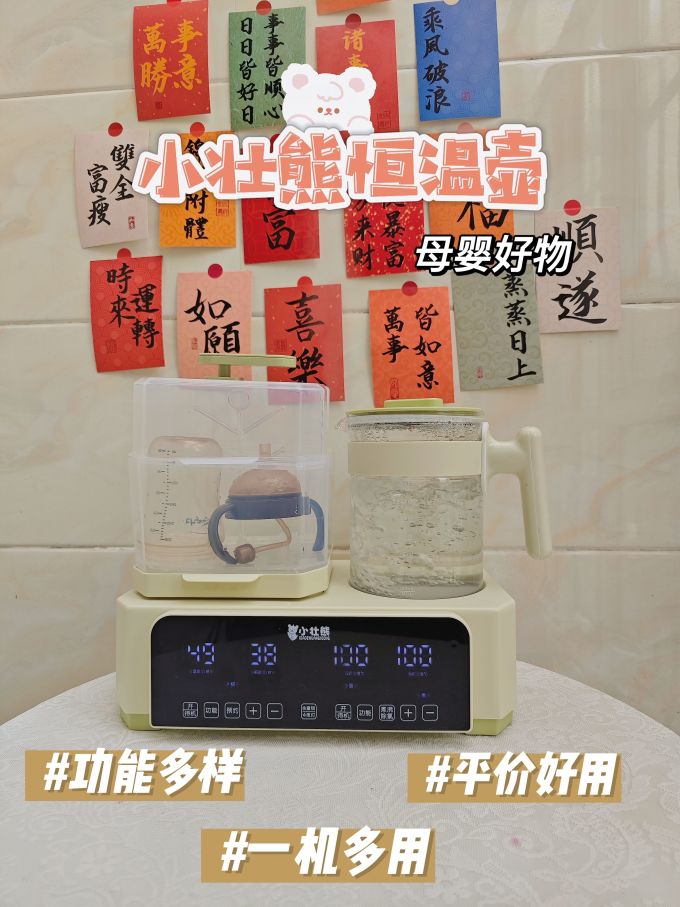 小壮熊暖奶器