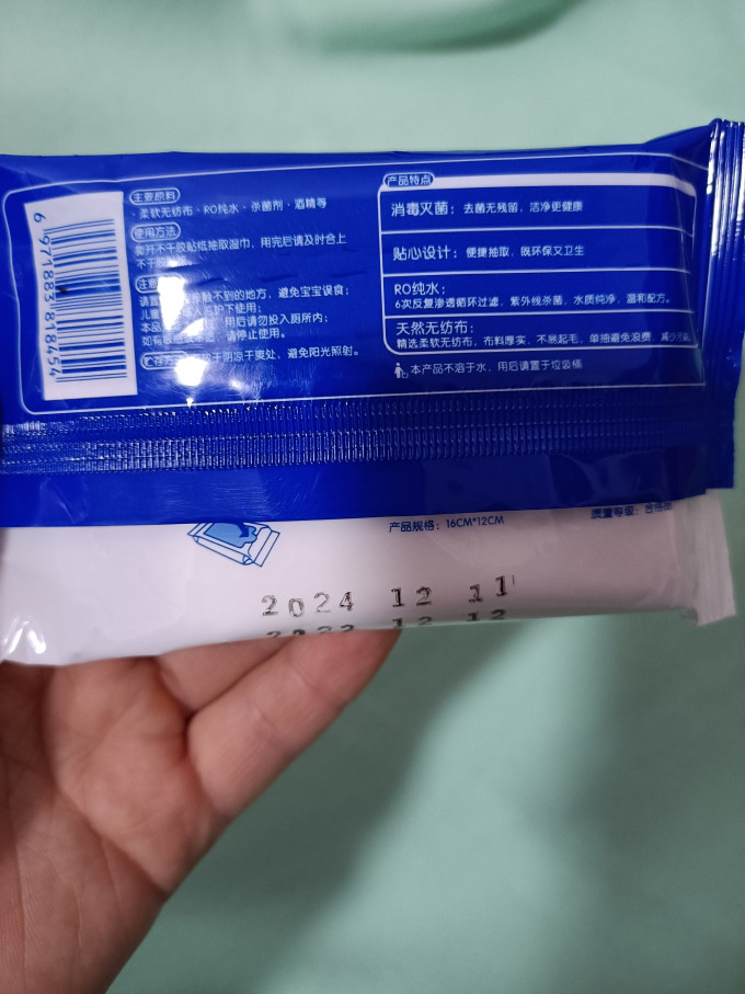 奥朵纸品湿巾