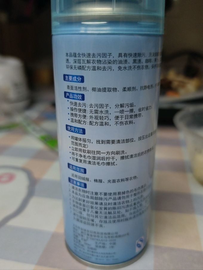 壹念衣物清洁