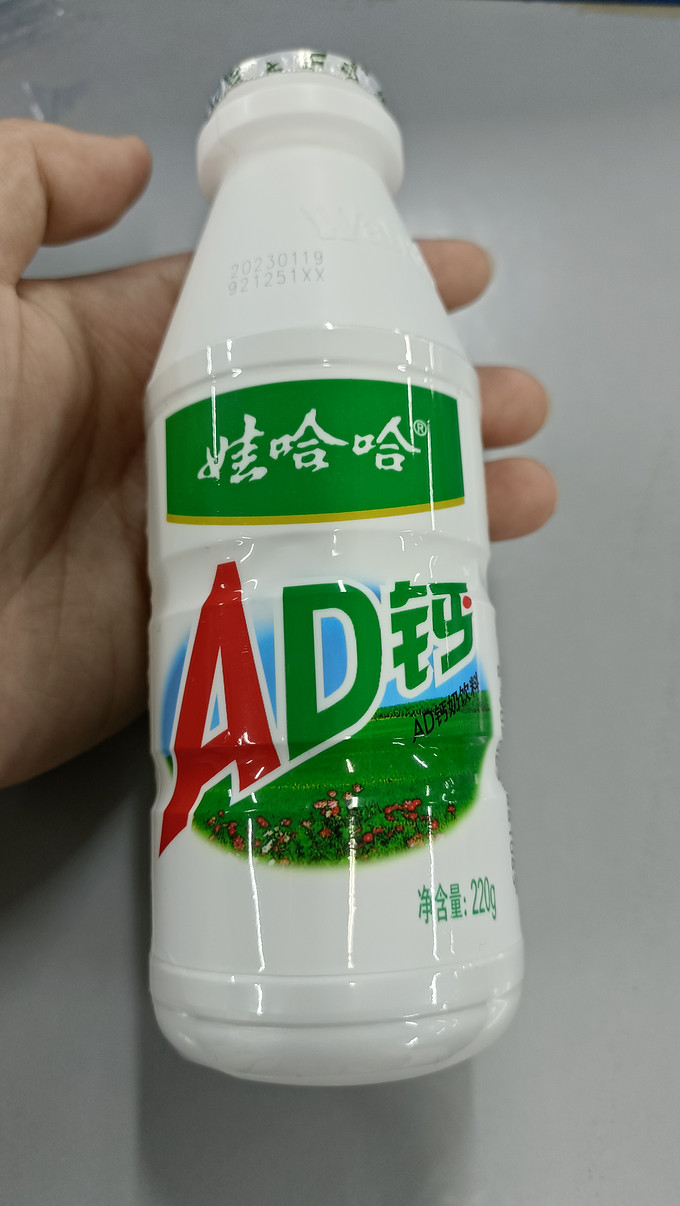 唯一的爱娃哈哈ad钙奶yyds