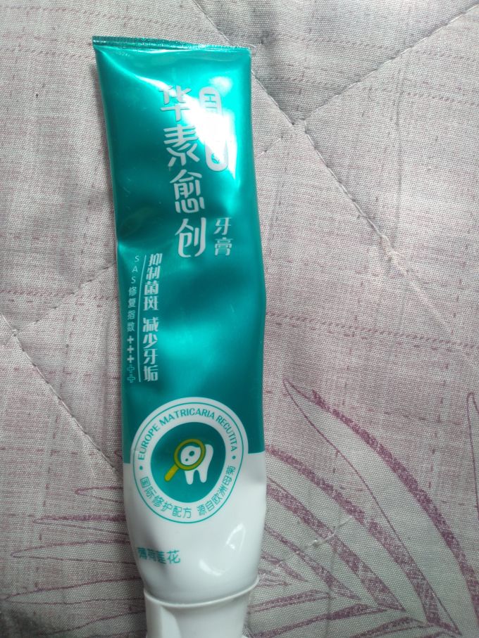 华素愈创牙膏