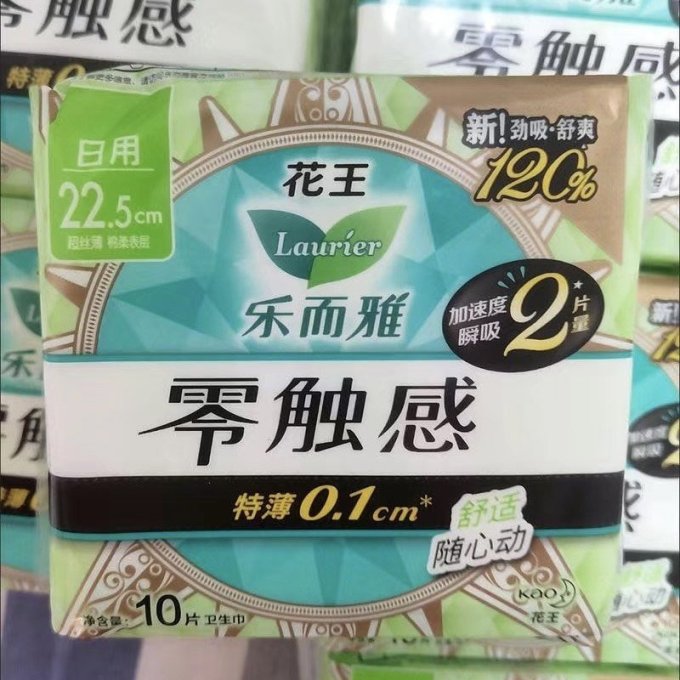 花王卫生巾