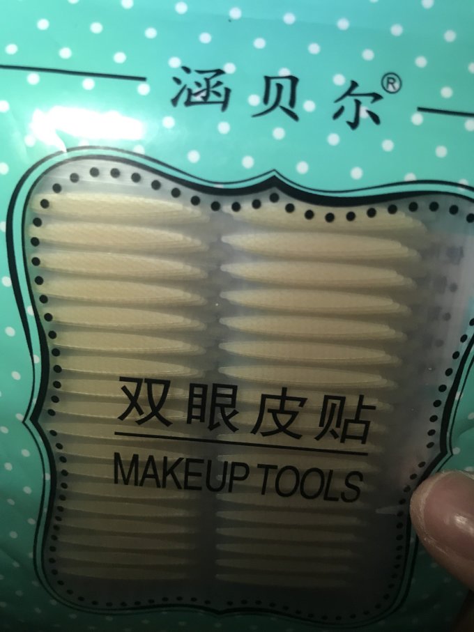 涵贝尔美容工具