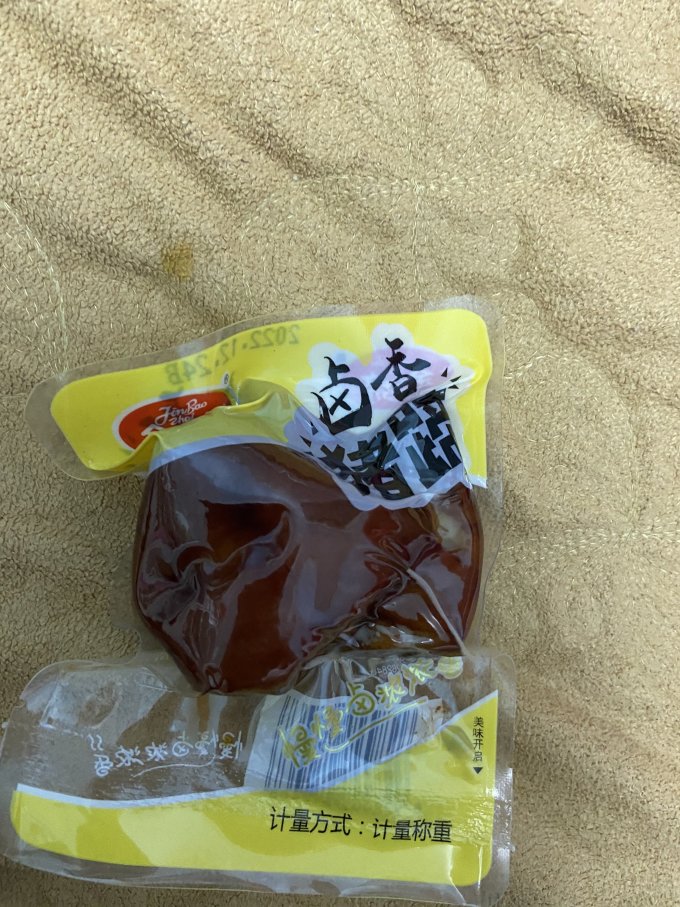 金宝斋肉干肉脯