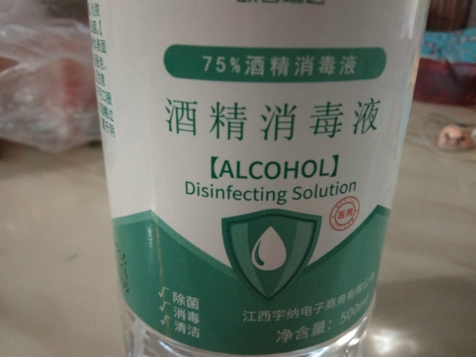 颐合瑞达消毒剂
