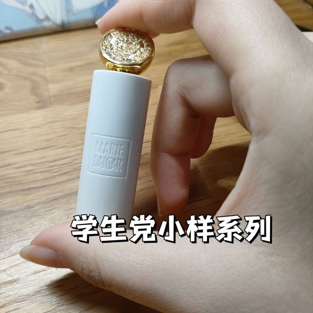 学生党小样系列第一弹——玛丽黛佳