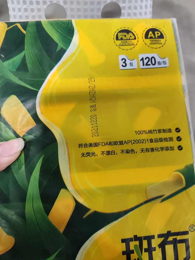 斑布纸品湿巾