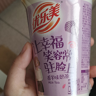 优乐美奶茶我的爱