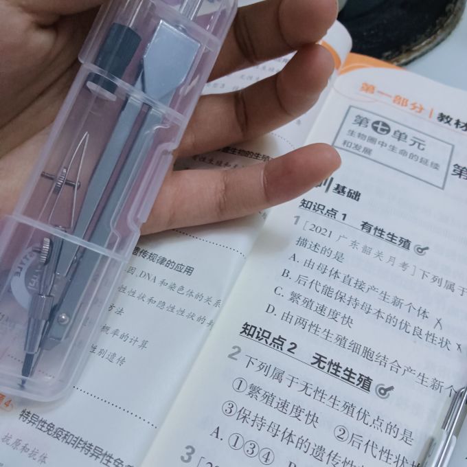 晨光圆规