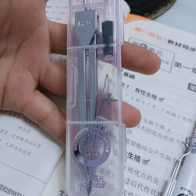 晨光圆规