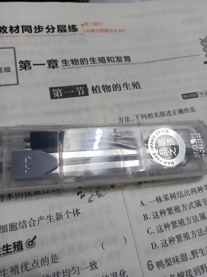 晨光圆规