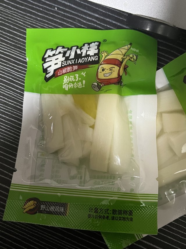 火很大但确实还算好吃的笋小样