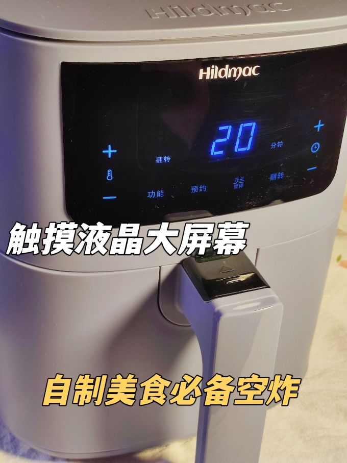 空气炸锅
