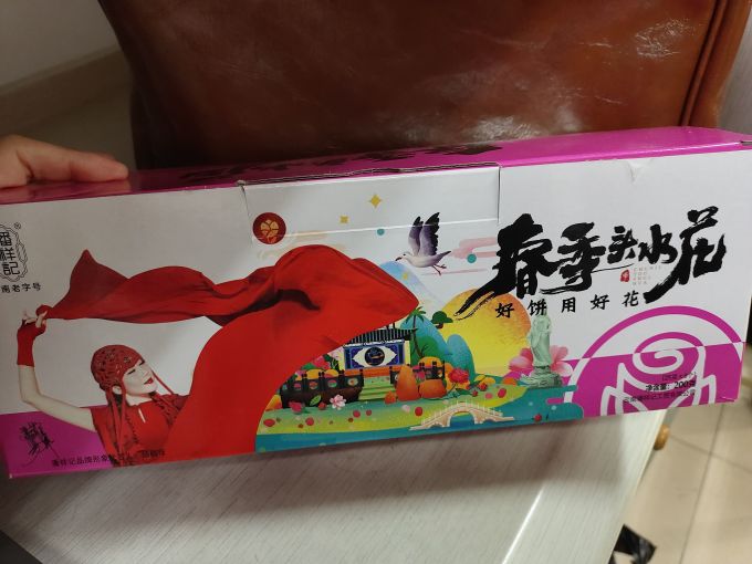 潘祥记其他糕点