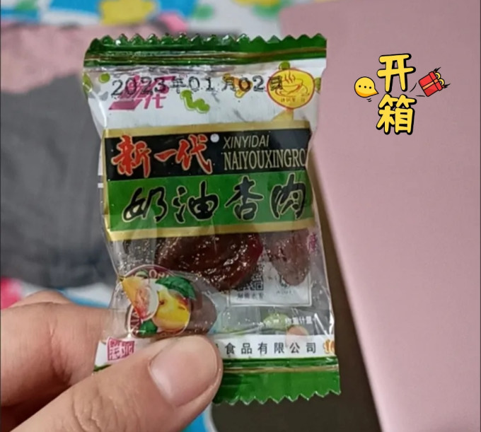 新一代蜜饯果脯
