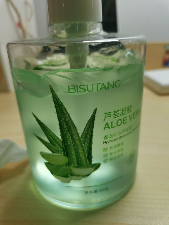 保湿晒后修复芦荟胶