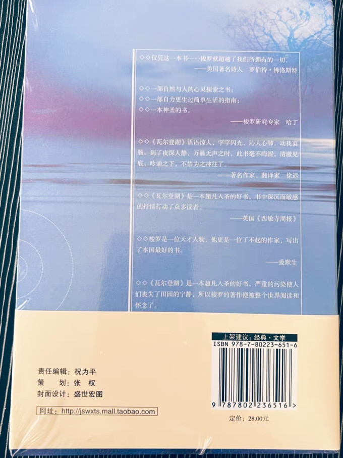 中国三峡出版社文学诗歌